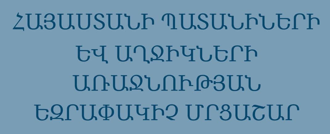Մեր մարզի 7 շախմատիստ կխաղա Հայաստանի պատանիների եզրափակչում